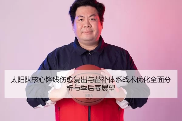 tai-yang-dui-he-xin-feng-xian-shang-yu-fu-chu-yu-ti-bu-ti-xi-zhan-shu-you-hua-quan-mian-fen-xi-yu-ji-hou-sai-zhan-wang-2-572.jpg